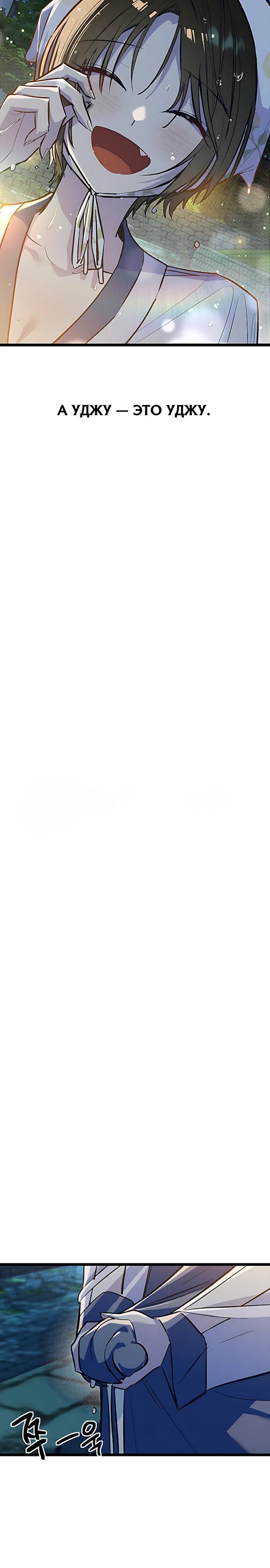 Манга Девушки зодиака - Глава 22 Страница 22