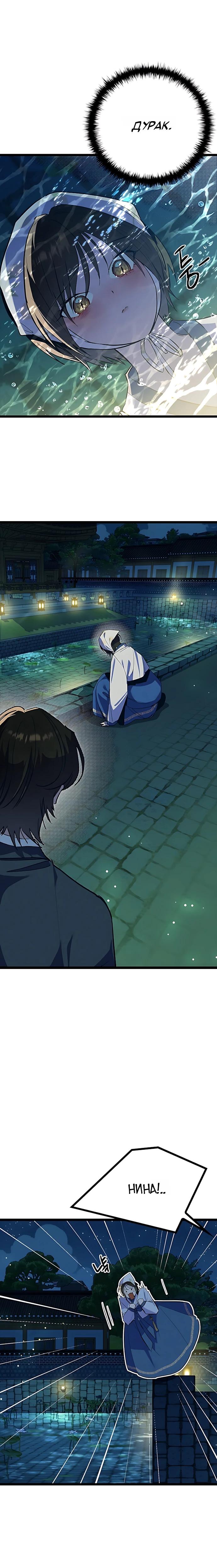 Манга Девушки зодиака - Глава 22 Страница 18