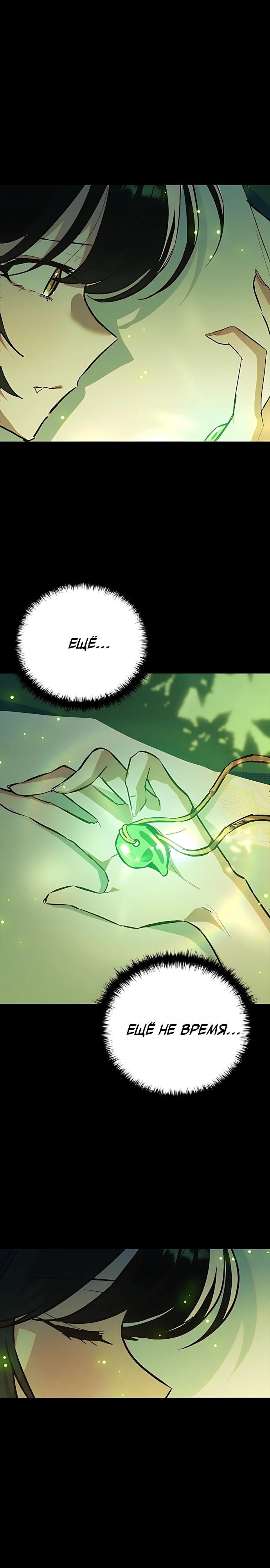 Манга Девушки зодиака - Глава 22 Страница 10