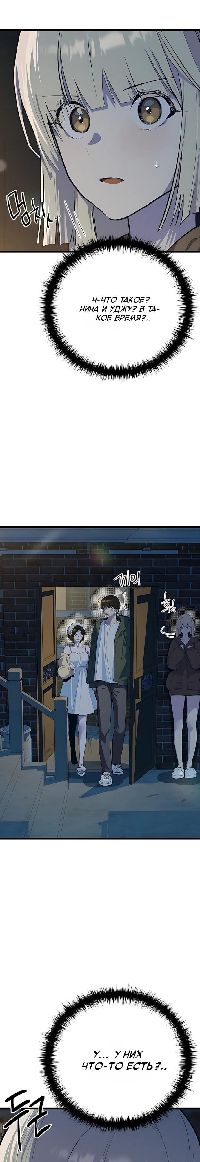 Манга Девушки зодиака - Глава 22 Страница 37