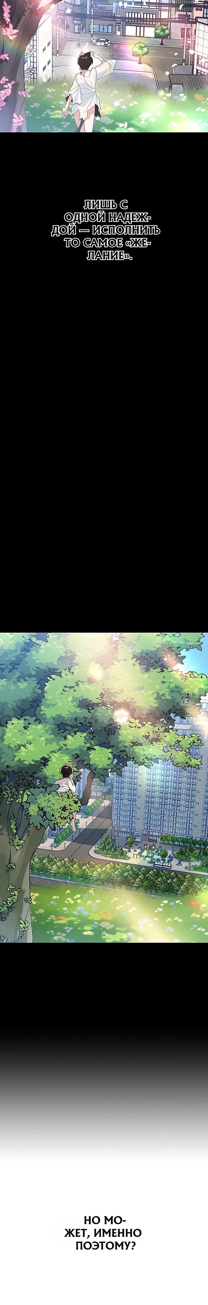 Манга Девушки зодиака - Глава 22 Страница 12