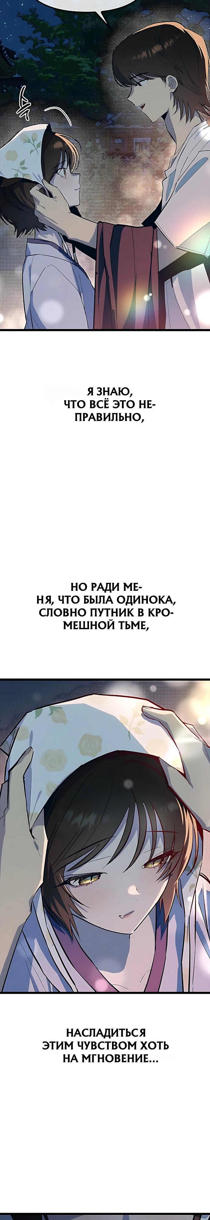 Манга Девушки зодиака - Глава 22 Страница 14