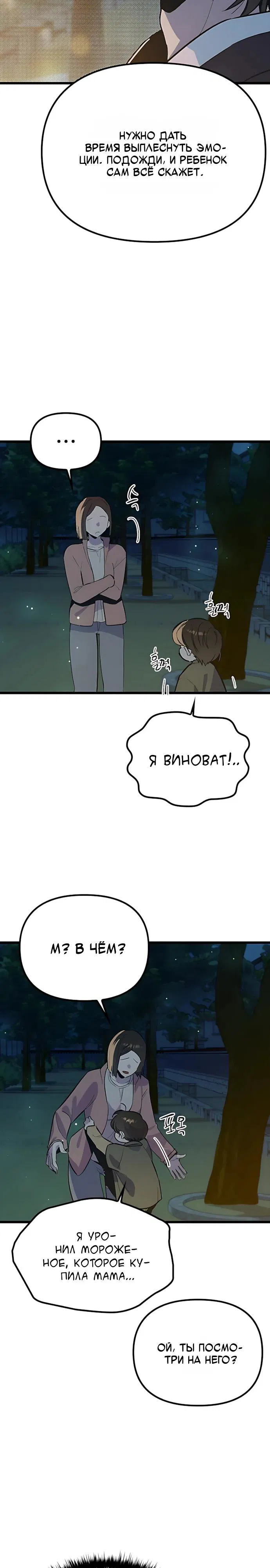 Манга Девушки зодиака - Глава 22 Страница 28