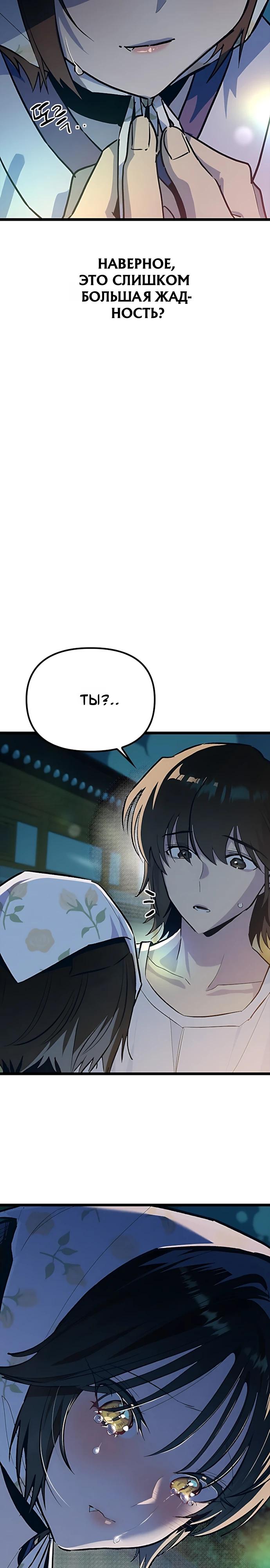 Манга Девушки зодиака - Глава 22 Страница 15