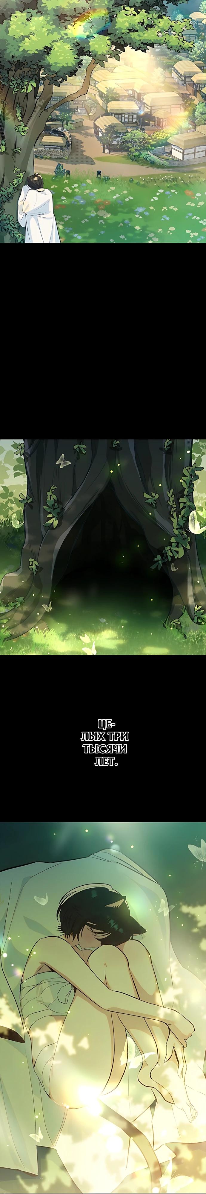 Манга Девушки зодиака - Глава 22 Страница 9