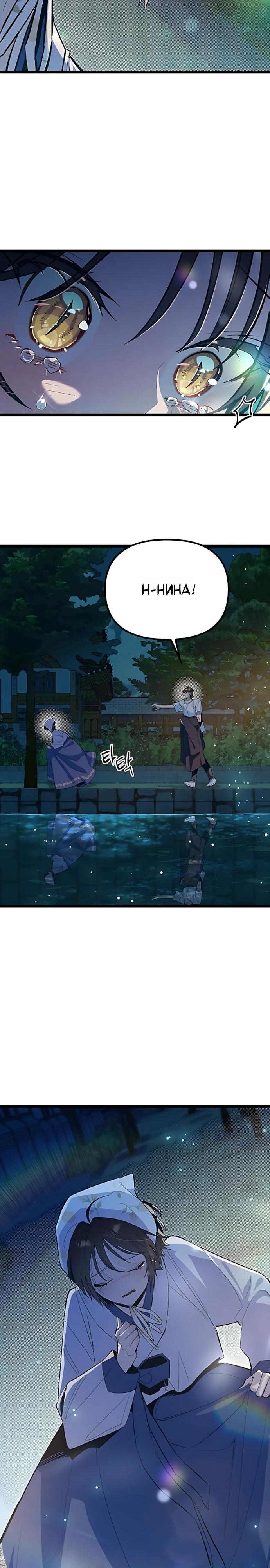 Манга Девушки зодиака - Глава 22 Страница 16