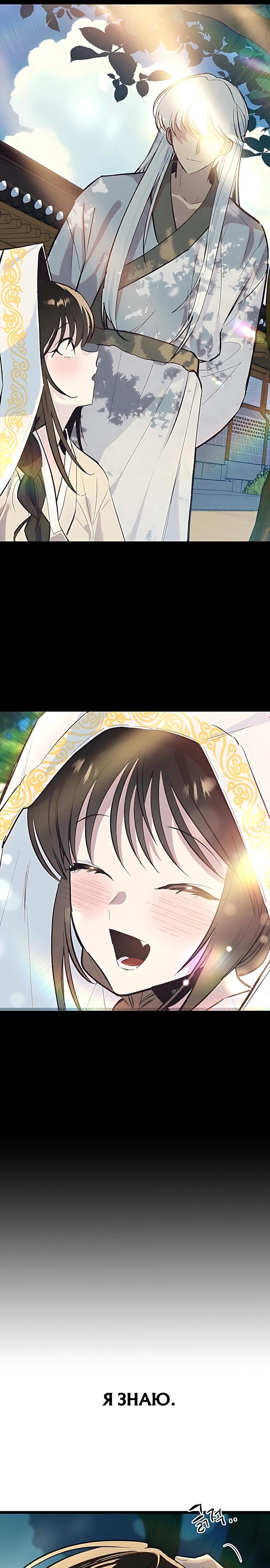 Манга Девушки зодиака - Глава 22 Страница 7