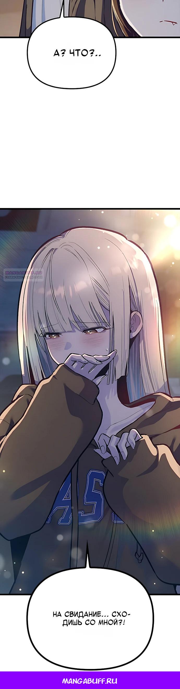 Манга Девушки зодиака - Глава 22 Страница 40