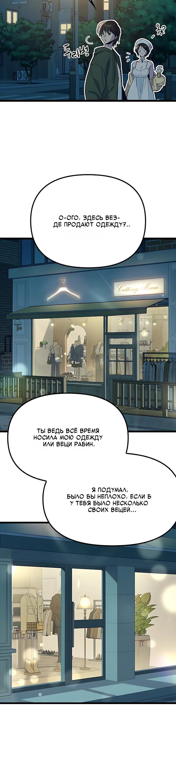 Манга Девушки зодиака - Глава 21 Страница 20