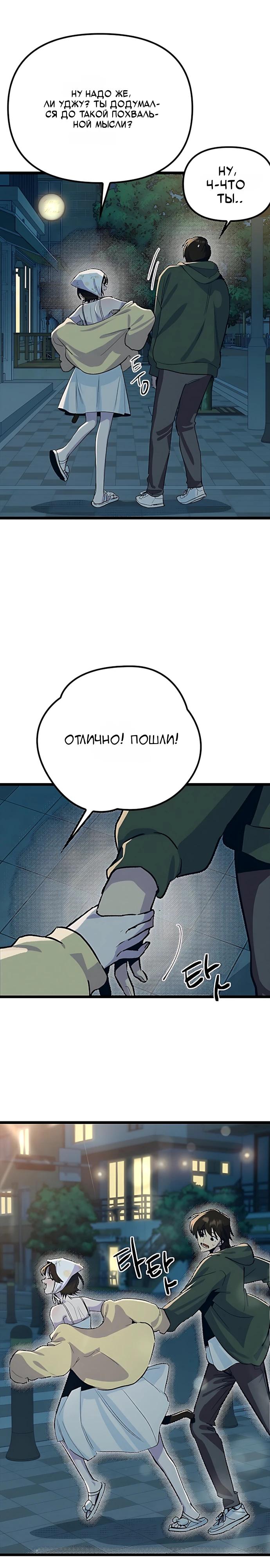 Манга Девушки зодиака - Глава 21 Страница 21