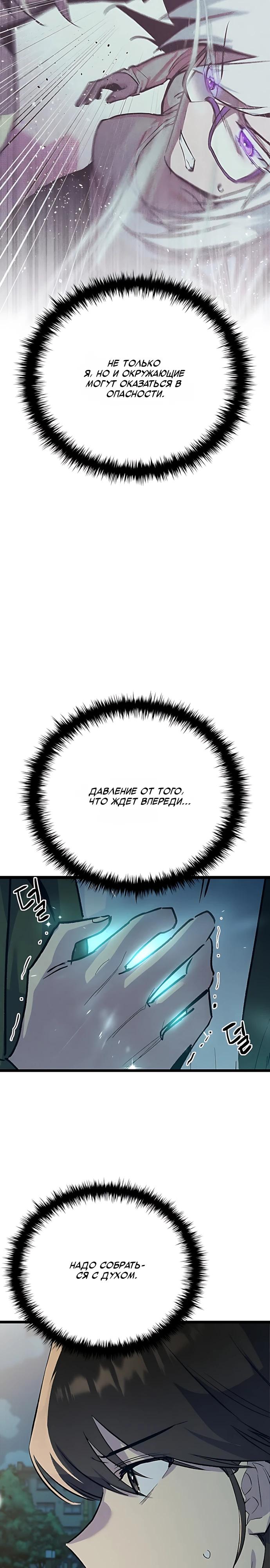 Манга Девушки зодиака - Глава 21 Страница 15