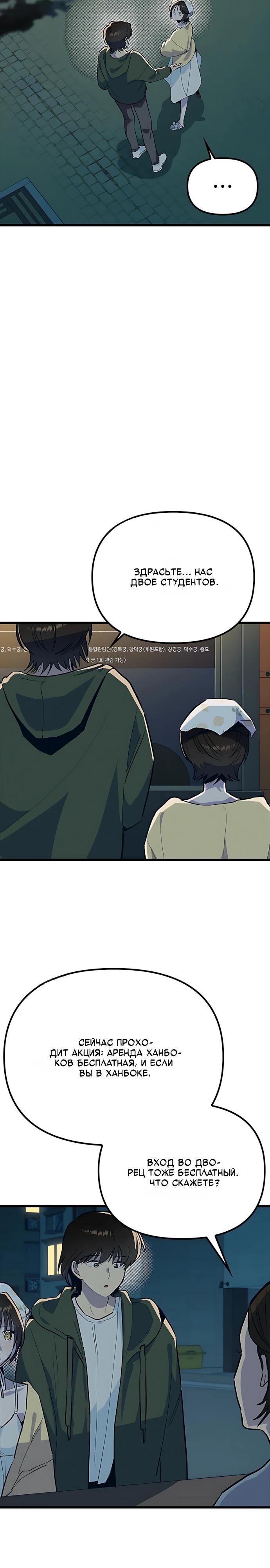 Манга Девушки зодиака - Глава 21 Страница 39