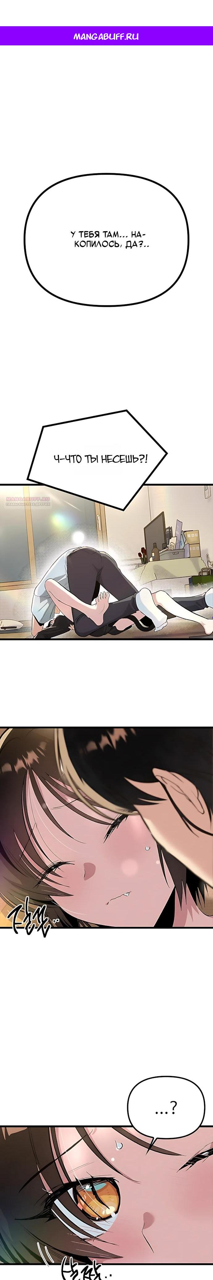 Манга Девушки зодиака - Глава 21 Страница 1