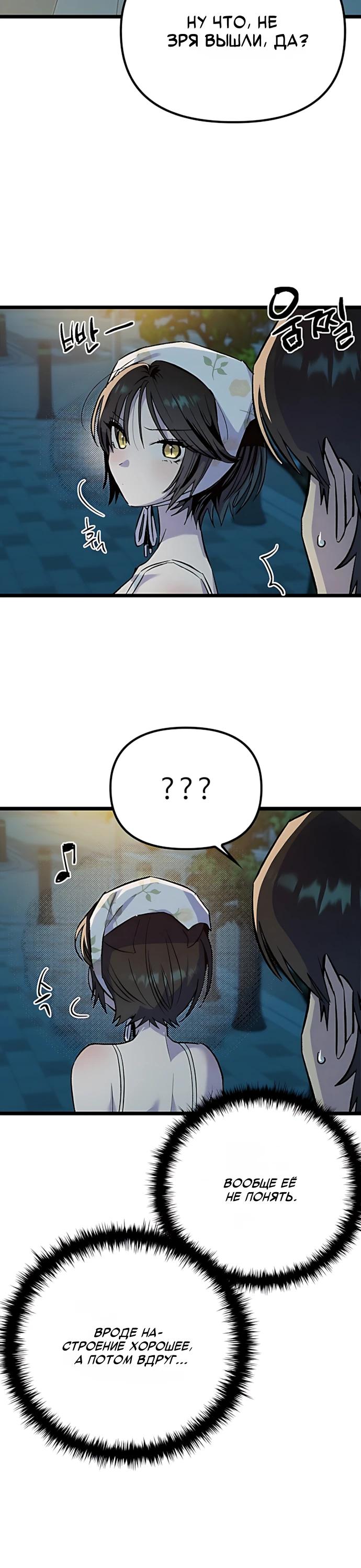 Манга Девушки зодиака - Глава 21 Страница 12