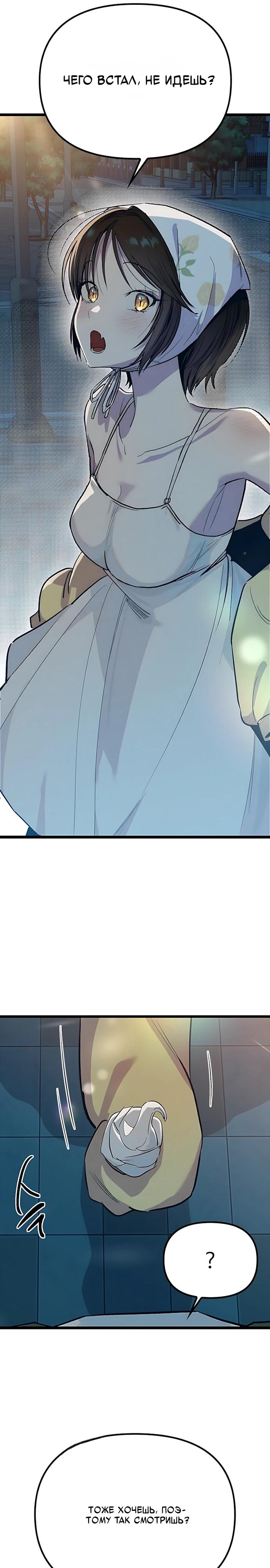 Манга Девушки зодиака - Глава 21 Страница 17