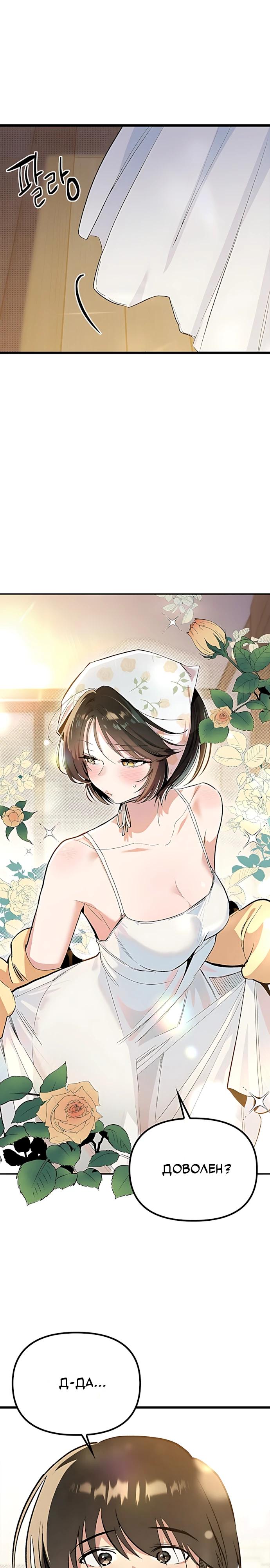 Манга Девушки зодиака - Глава 21 Страница 7