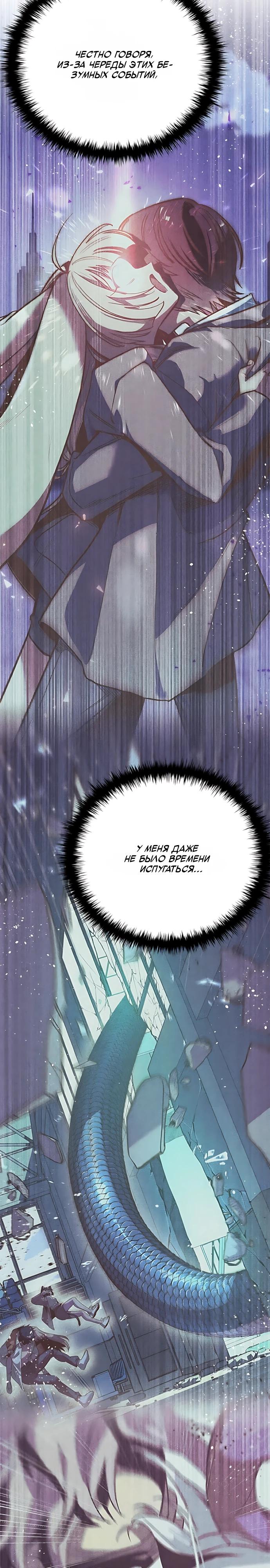 Манга Девушки зодиака - Глава 21 Страница 14