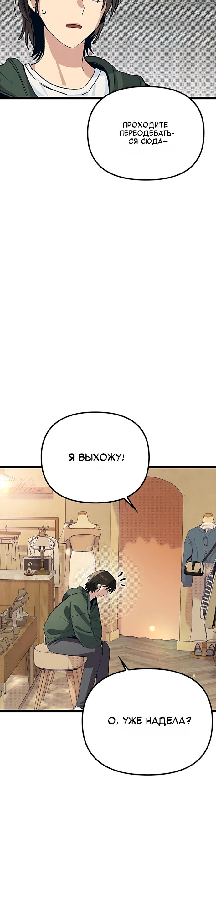 Манга Девушки зодиака - Глава 21 Страница 24