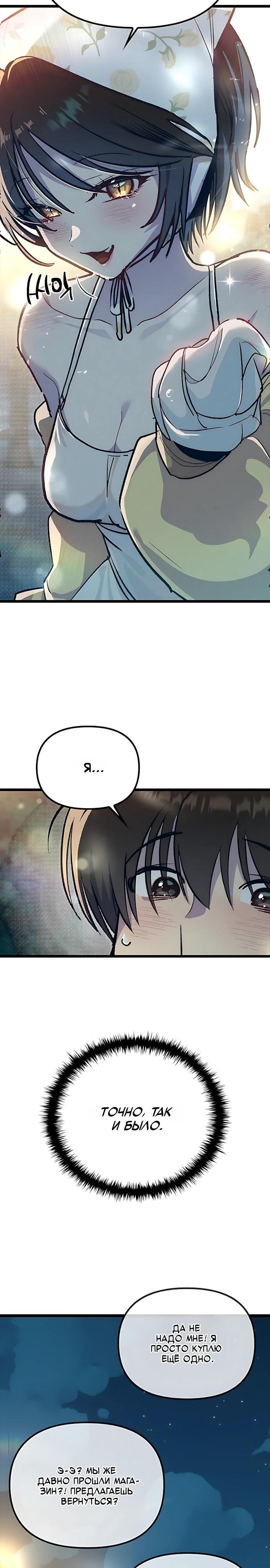 Манга Девушки зодиака - Глава 21 Страница 18