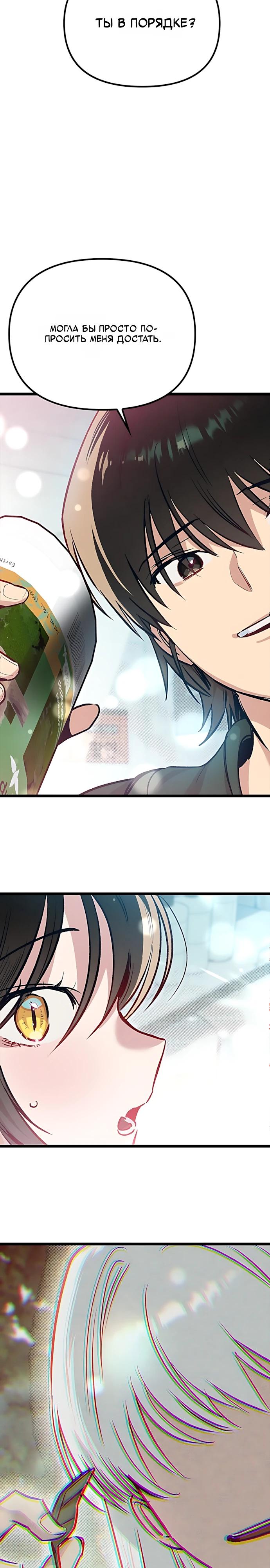 Манга Девушки зодиака - Глава 21 Страница 35