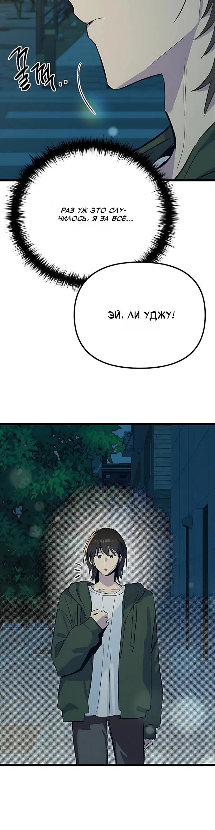 Манга Девушки зодиака - Глава 21 Страница 16