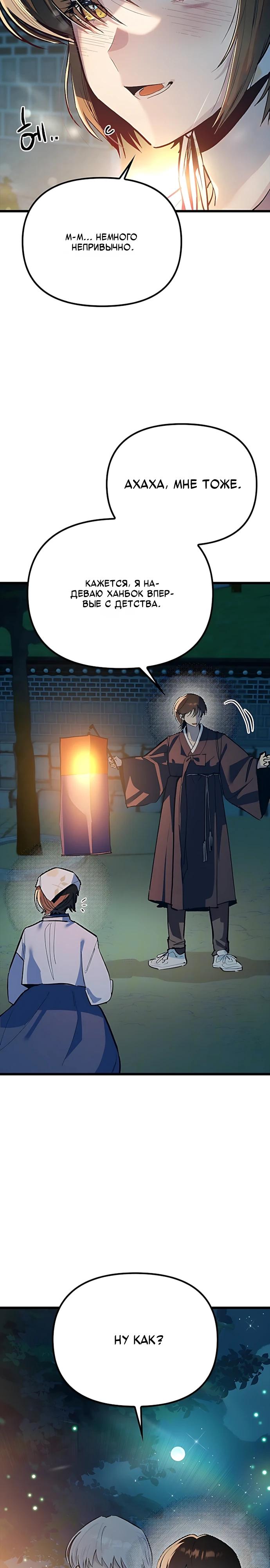 Манга Девушки зодиака - Глава 21 Страница 42