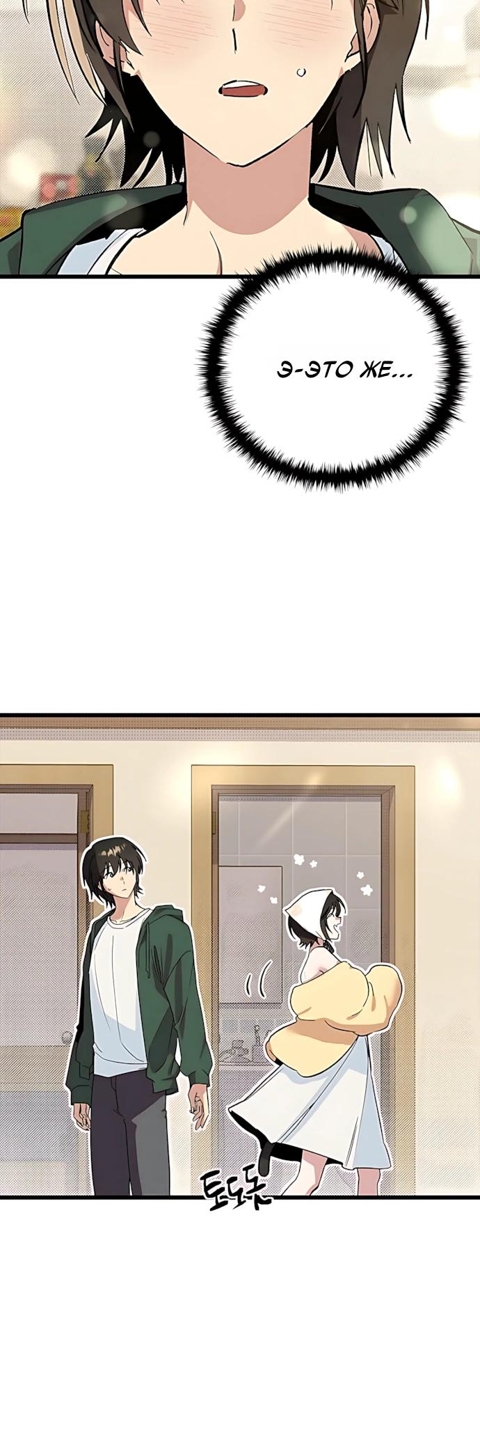 Манга Девушки зодиака - Глава 21 Страница 8