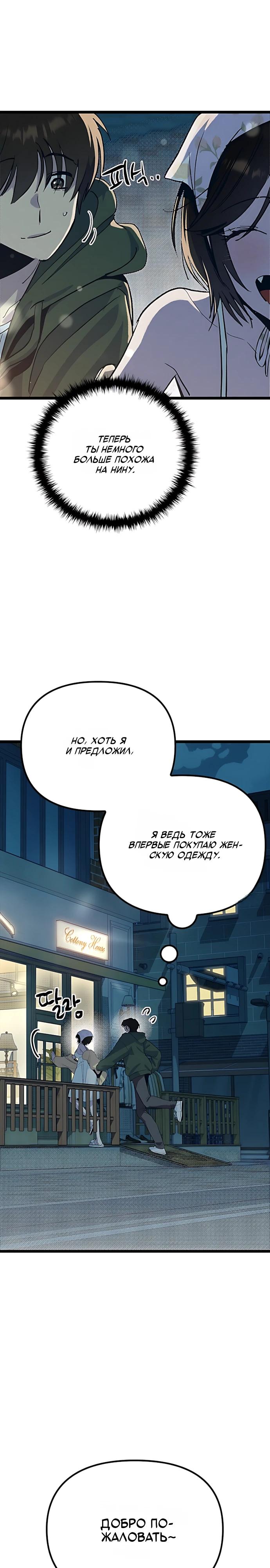 Манга Девушки зодиака - Глава 21 Страница 22