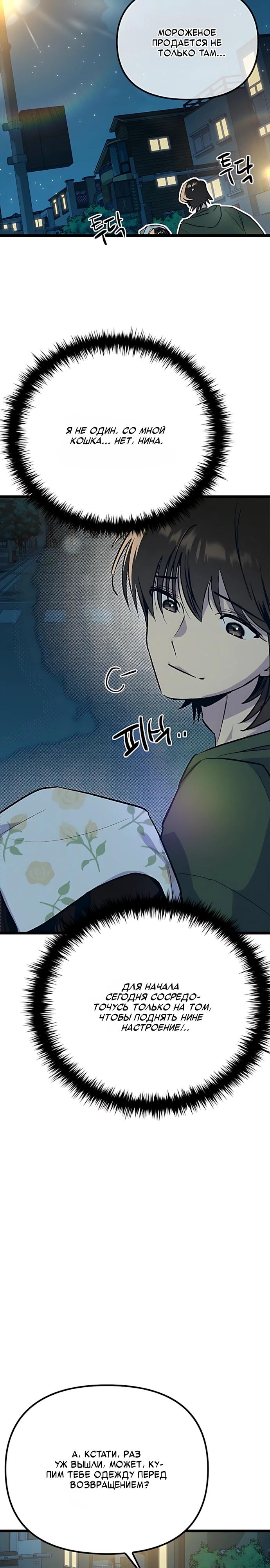 Манга Девушки зодиака - Глава 21 Страница 19