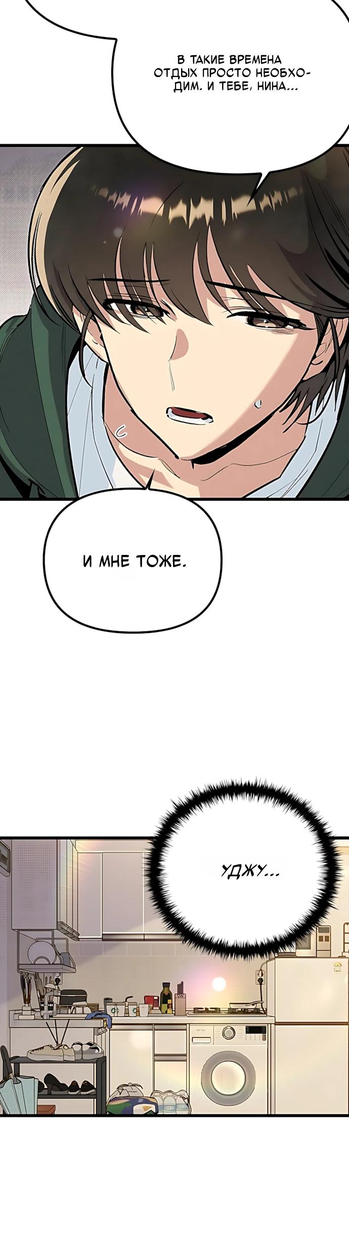 Манга Девушки зодиака - Глава 21 Страница 4