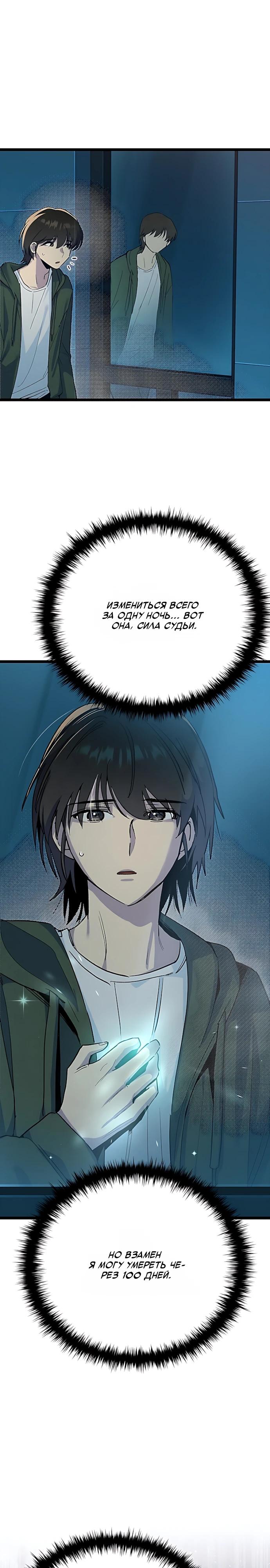 Манга Девушки зодиака - Глава 21 Страница 13