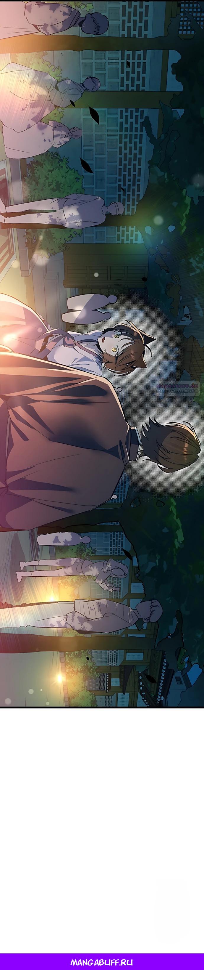 Манга Девушки зодиака - Глава 21 Страница 45