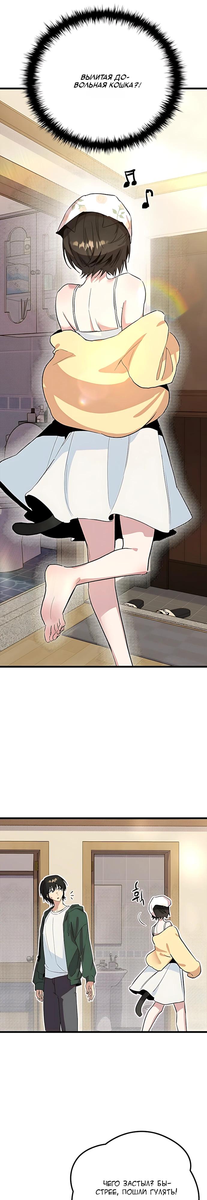 Манга Девушки зодиака - Глава 21 Страница 9