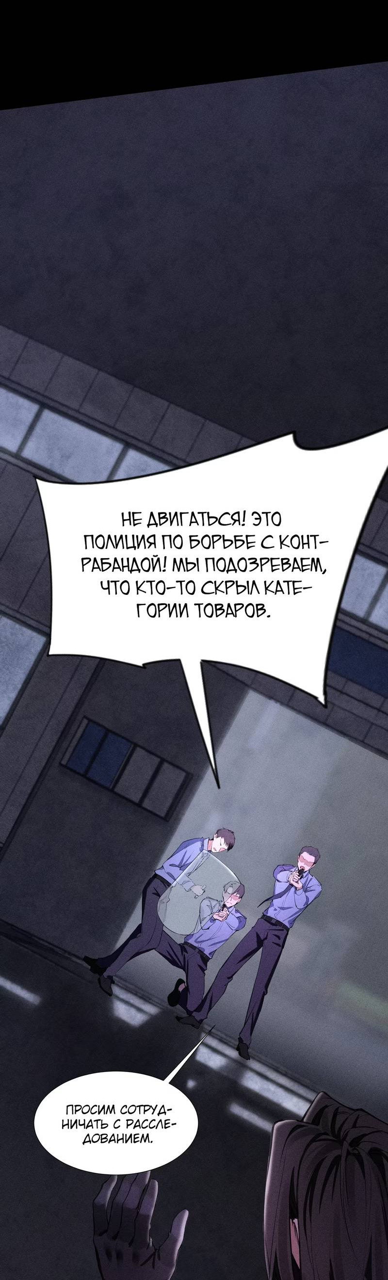 Манга Я не стану питомцем врага - Глава 1 Страница 36