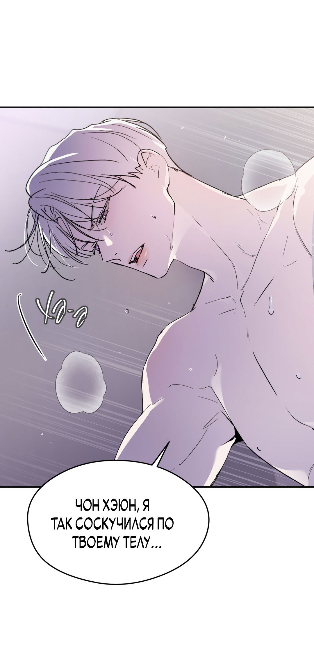 Манга Искажённый взгляд - Глава 2 Страница 66