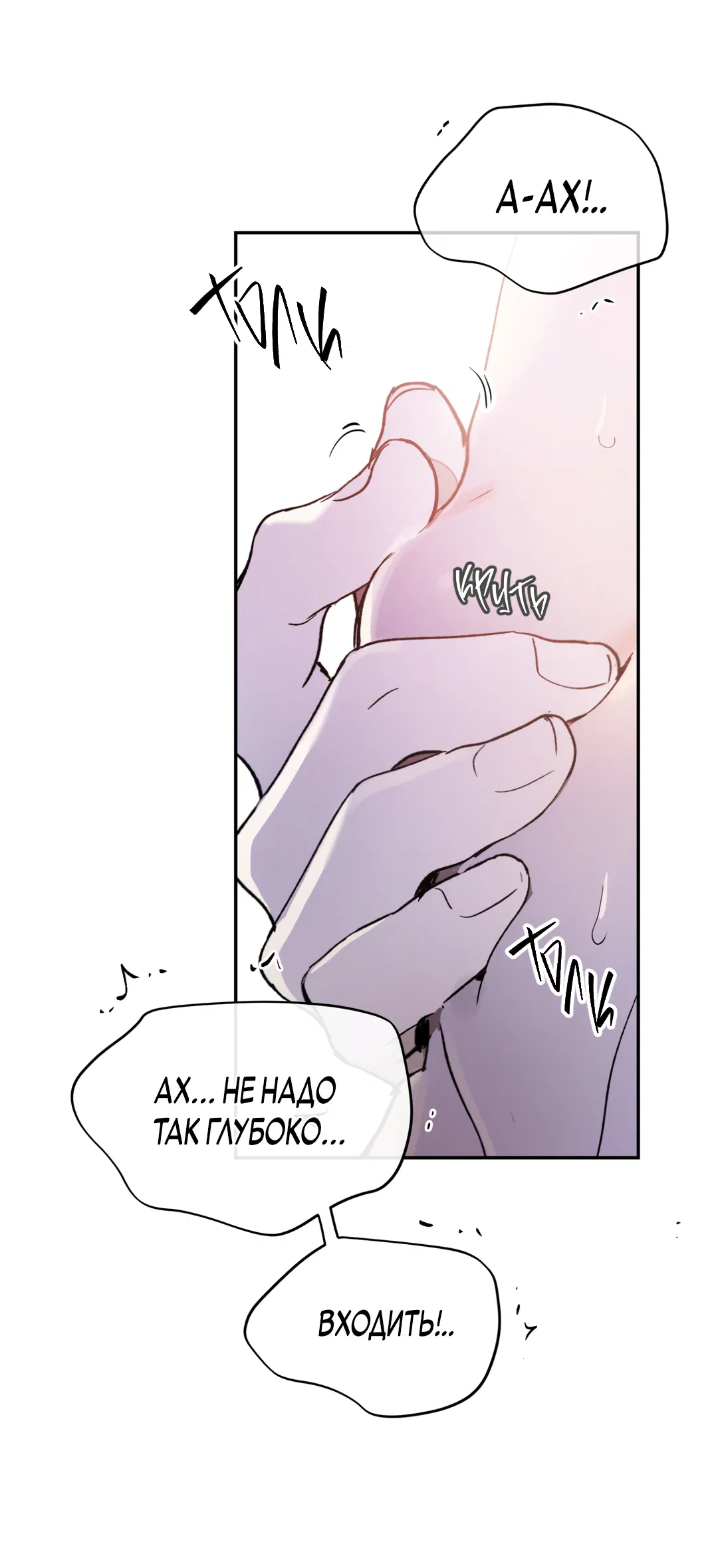 Манга Искажённый взгляд - Глава 2 Страница 53