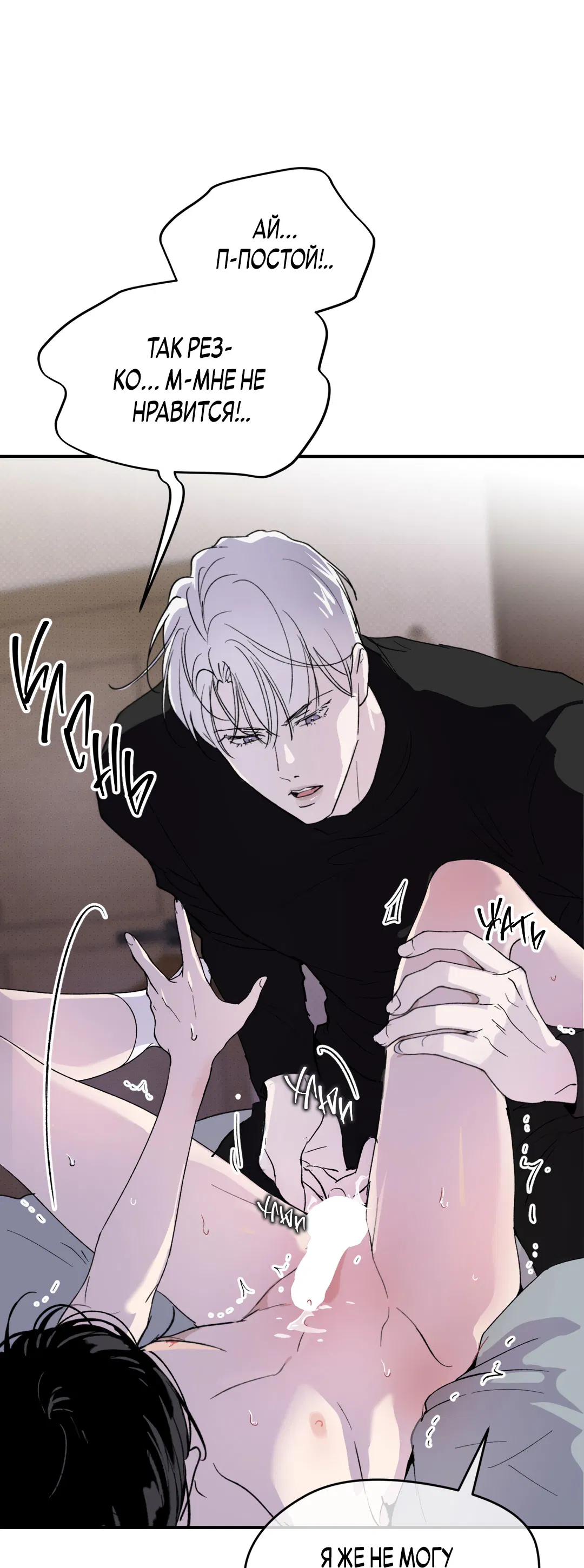 Манга Искажённый взгляд - Глава 2 Страница 27