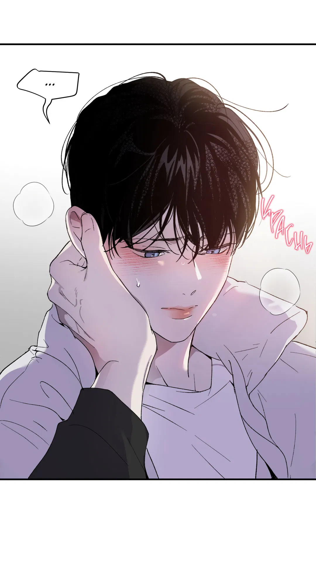 Манга Искажённый взгляд - Глава 2 Страница 14