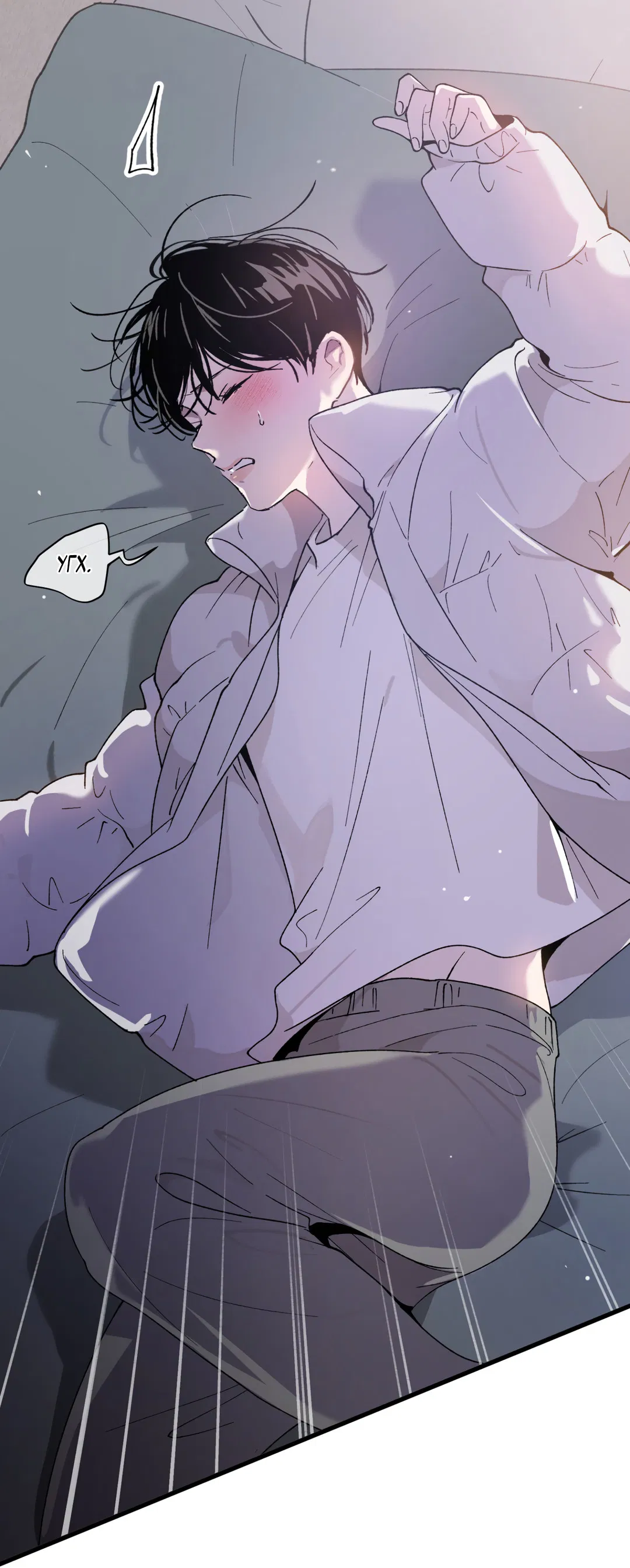 Манга Искажённый взгляд - Глава 2 Страница 6