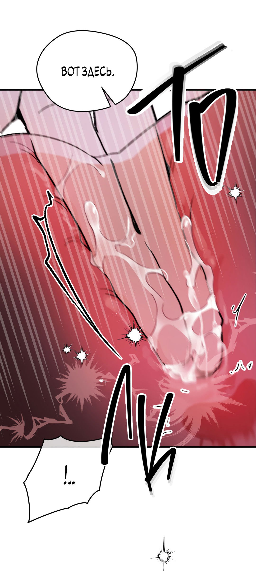 Манга Искажённый взгляд - Глава 2 Страница 31