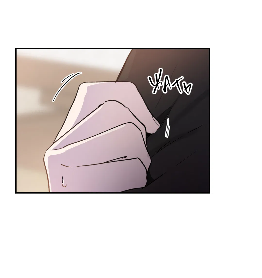 Манга Искажённый взгляд - Глава 2 Страница 13