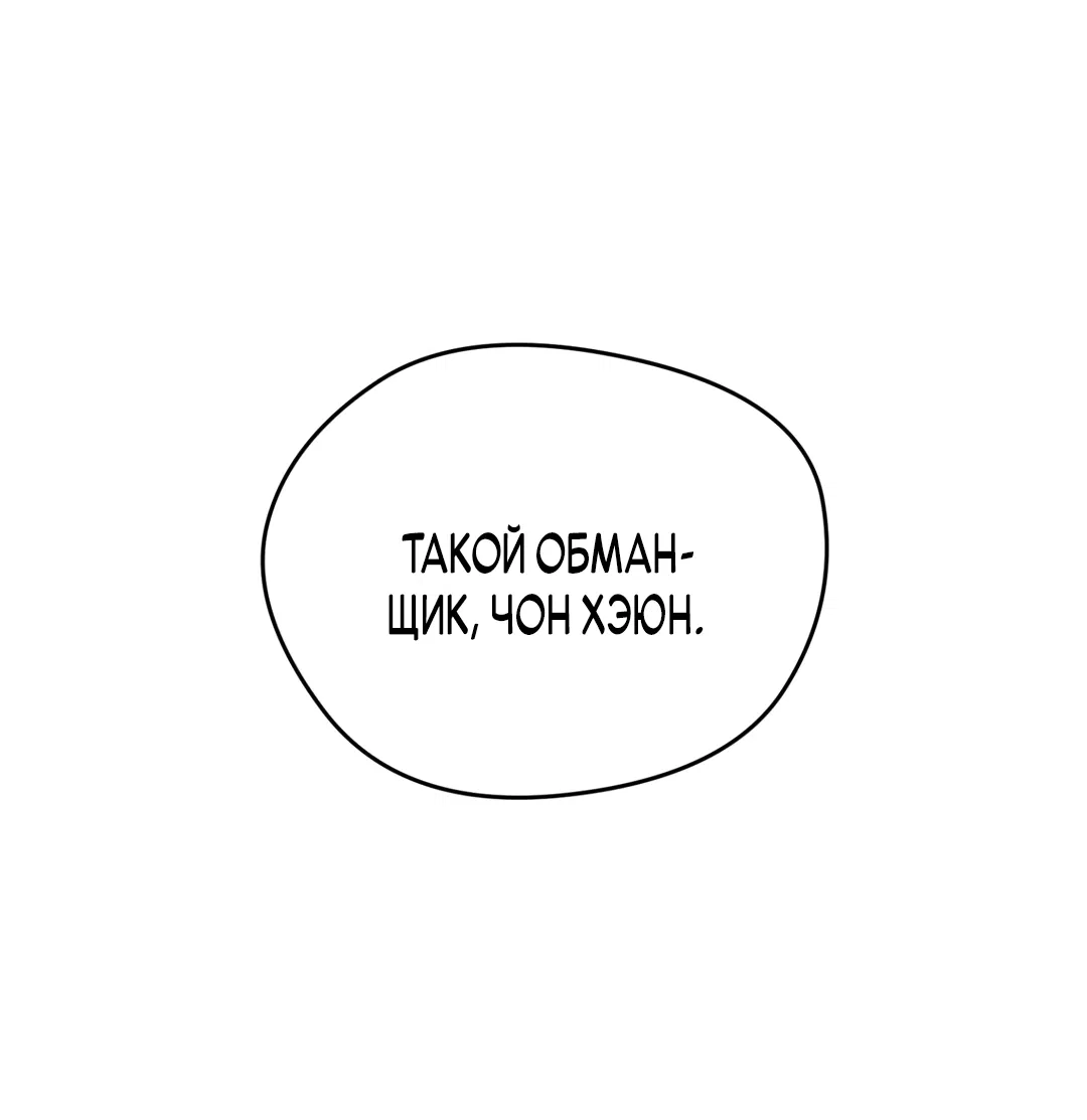 Манга Искажённый взгляд - Глава 2 Страница 33