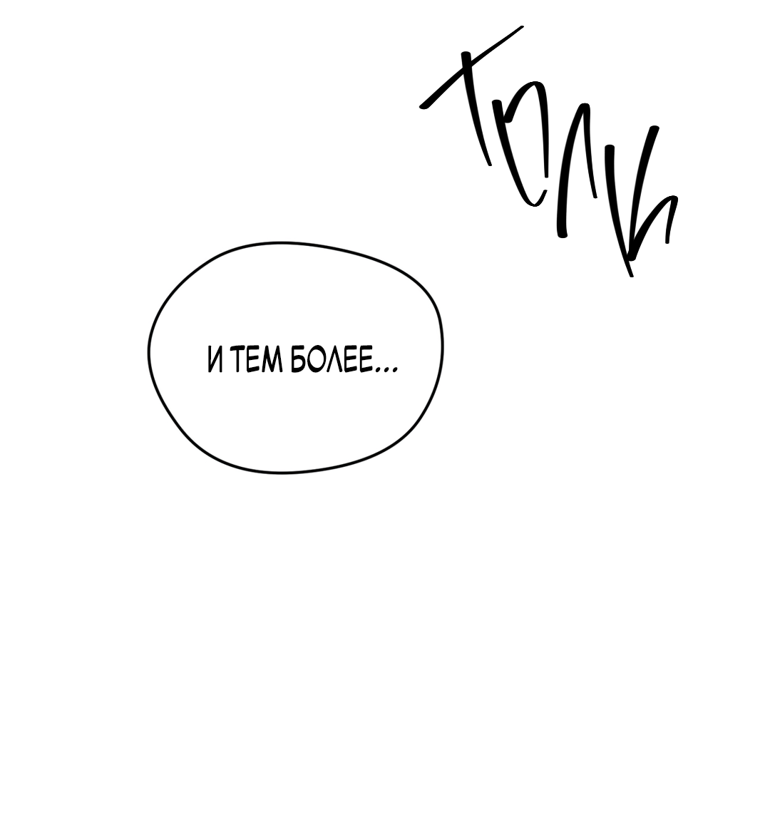 Манга Искажённый взгляд - Глава 2 Страница 29