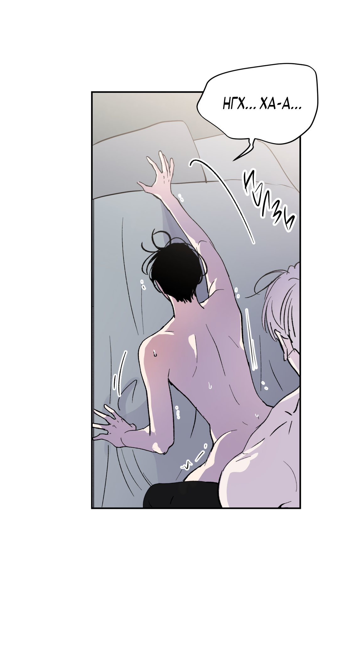 Манга Искажённый взгляд - Глава 2 Страница 49