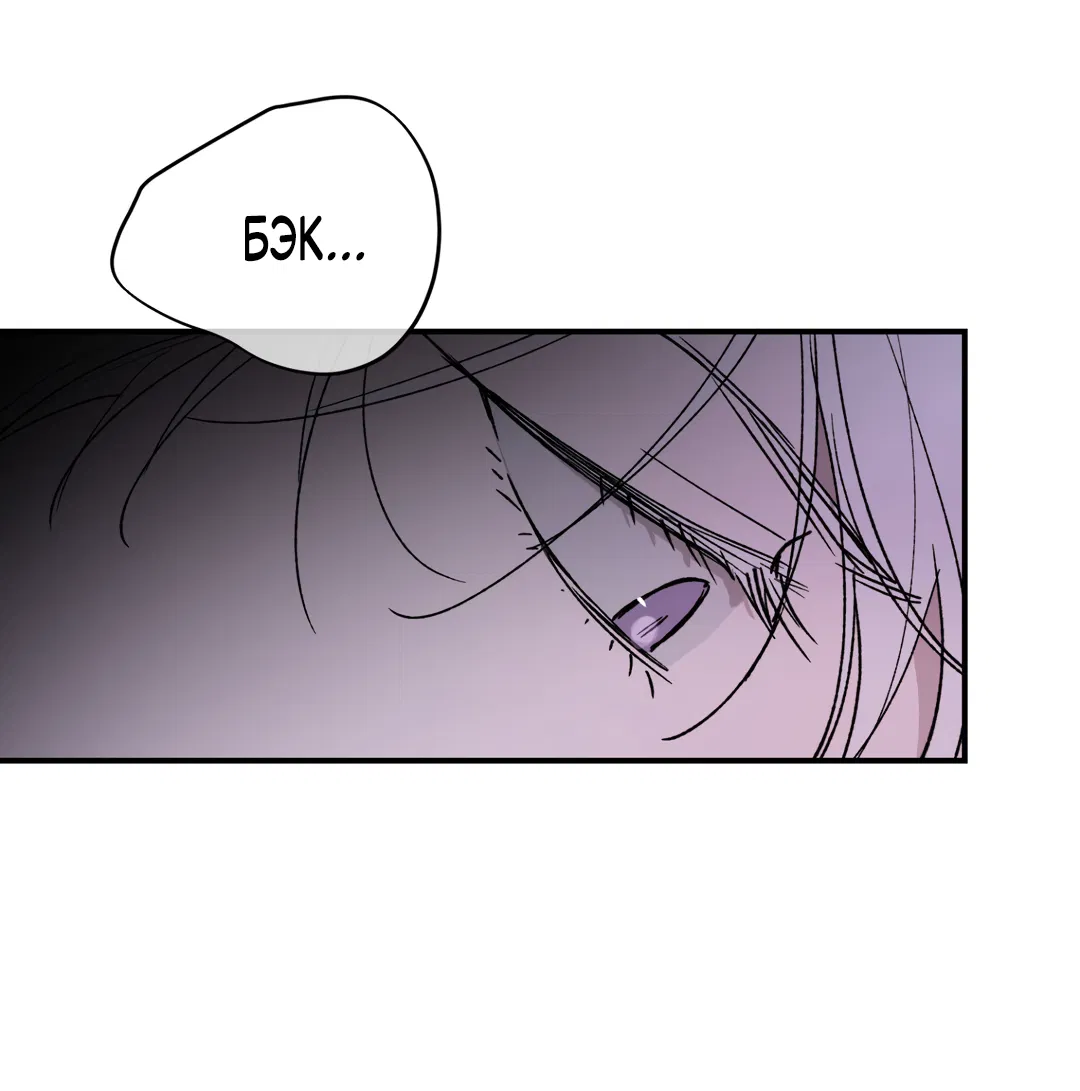 Манга Искажённый взгляд - Глава 2 Страница 93