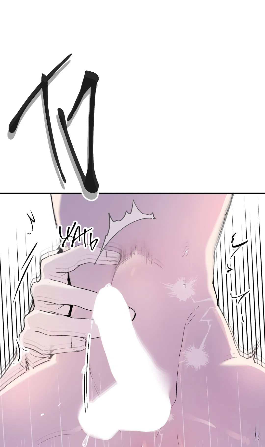 Манга Искажённый взгляд - Глава 2 Страница 57