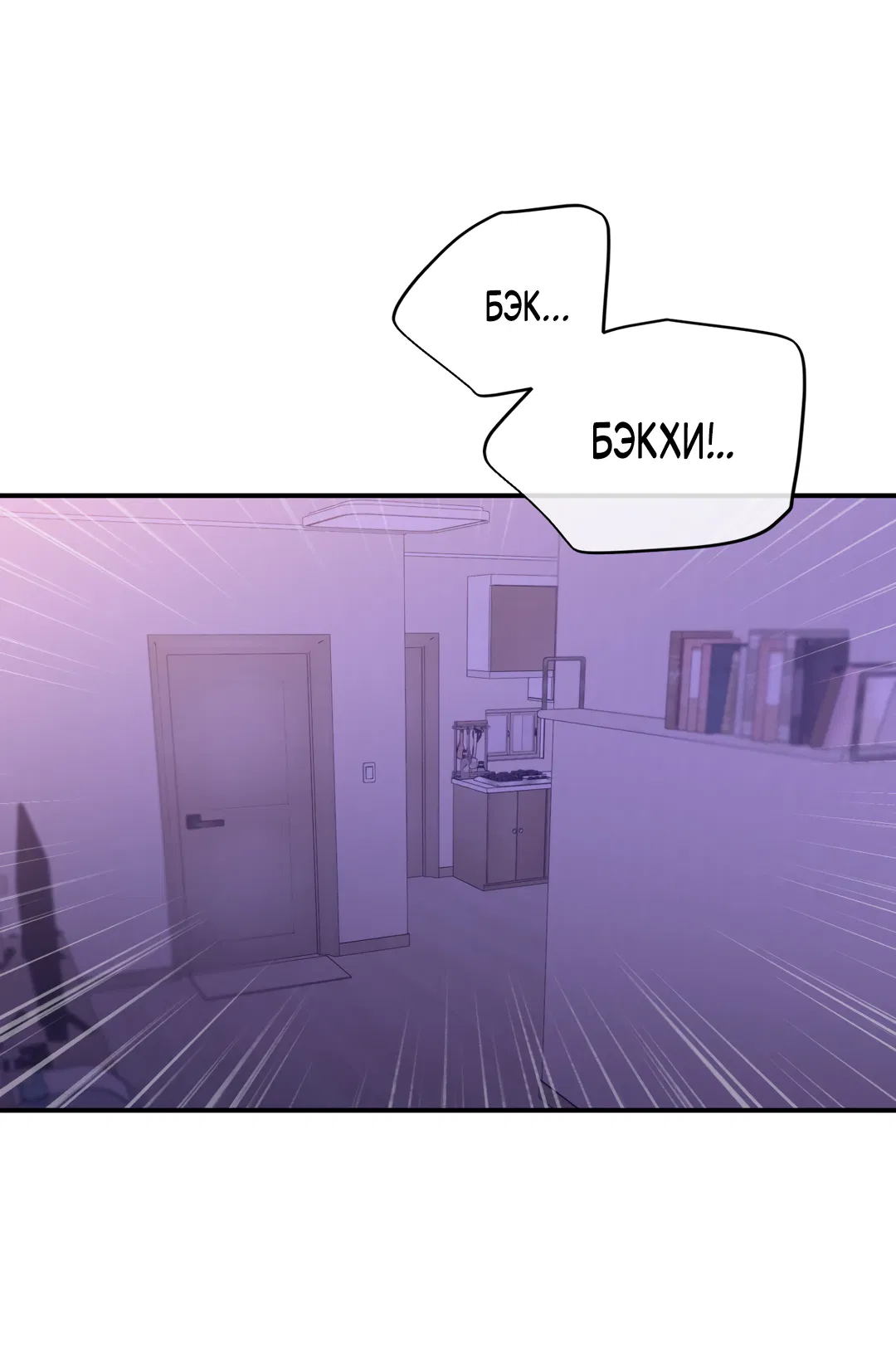 Манга Искажённый взгляд - Глава 2 Страница 3