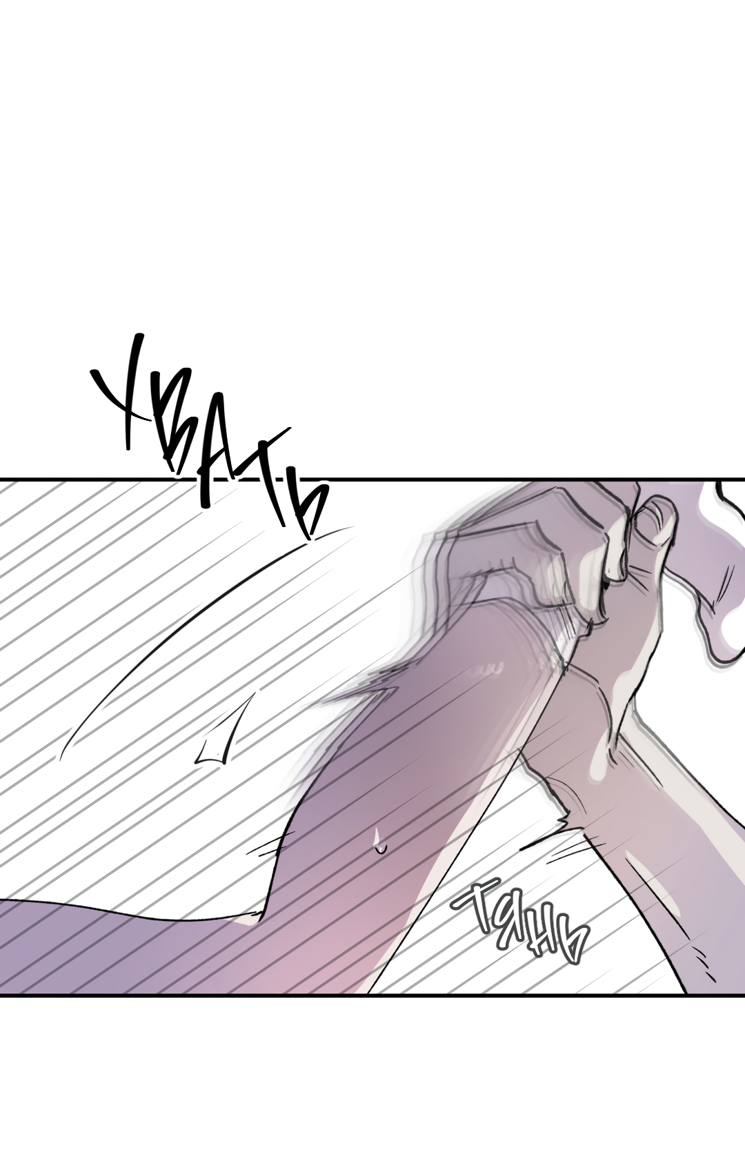 Манга Искажённый взгляд - Глава 2 Страница 42