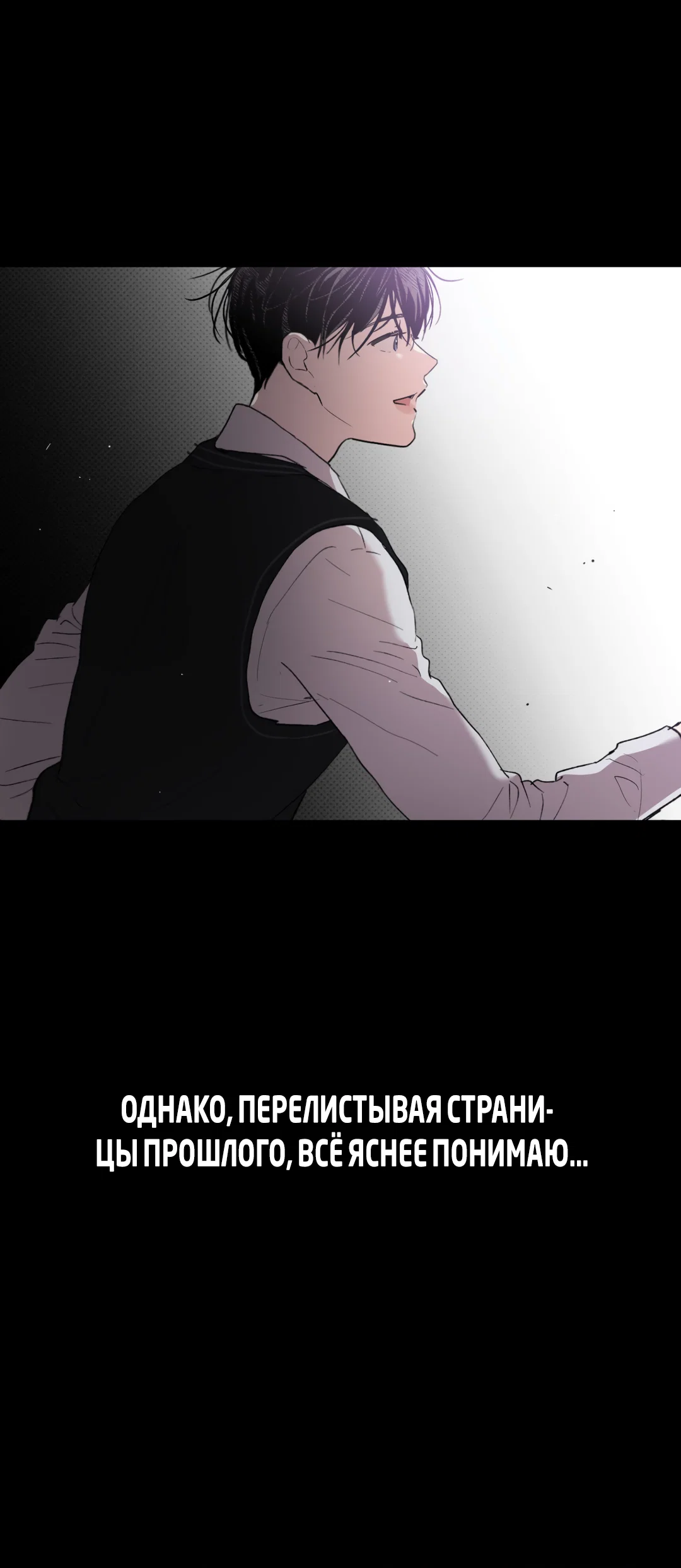 Манга Искажённый взгляд - Глава 1 Страница 11