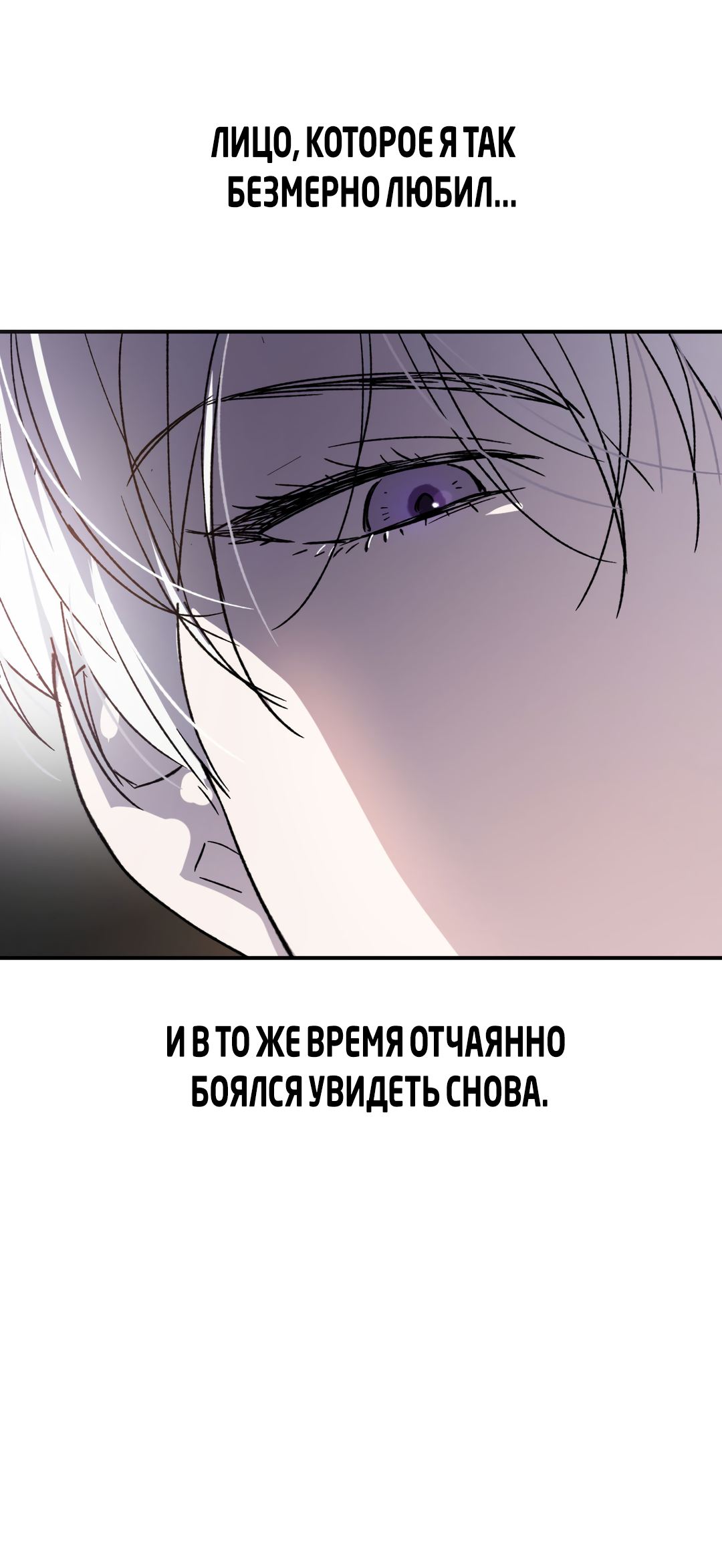 Манга Искажённый взгляд - Глава 1 Страница 64